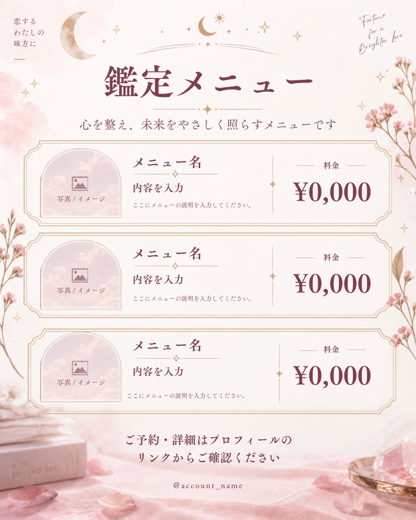 占い師向け Instagram投稿 Canvaテンプレート|恋愛・復縁・片思い対応|大人可愛い全10枚