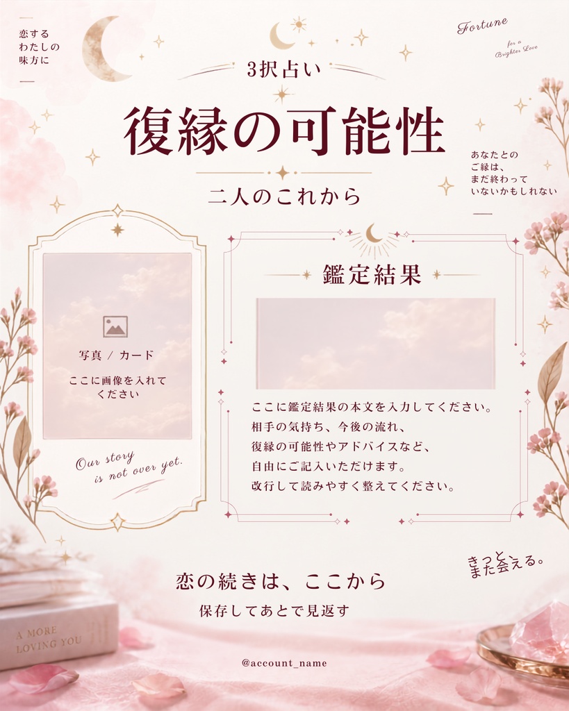 占い師向け Instagram投稿 Canvaテンプレート|恋愛・復縁・片思い対応|大人可愛い全10枚
