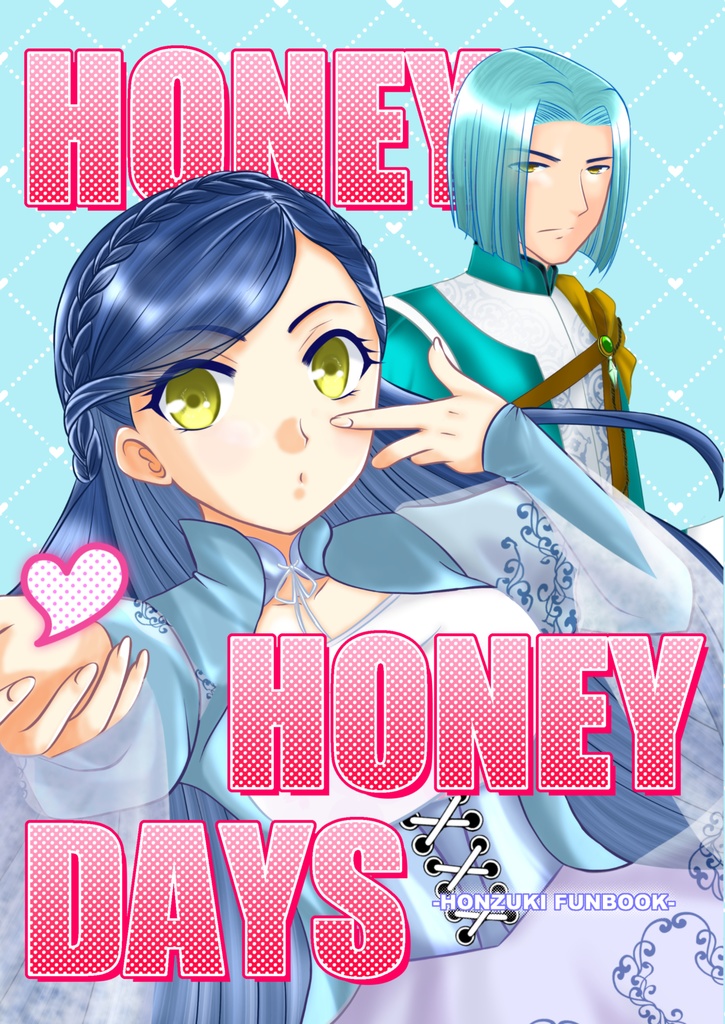 HONEY HONEY DAYS