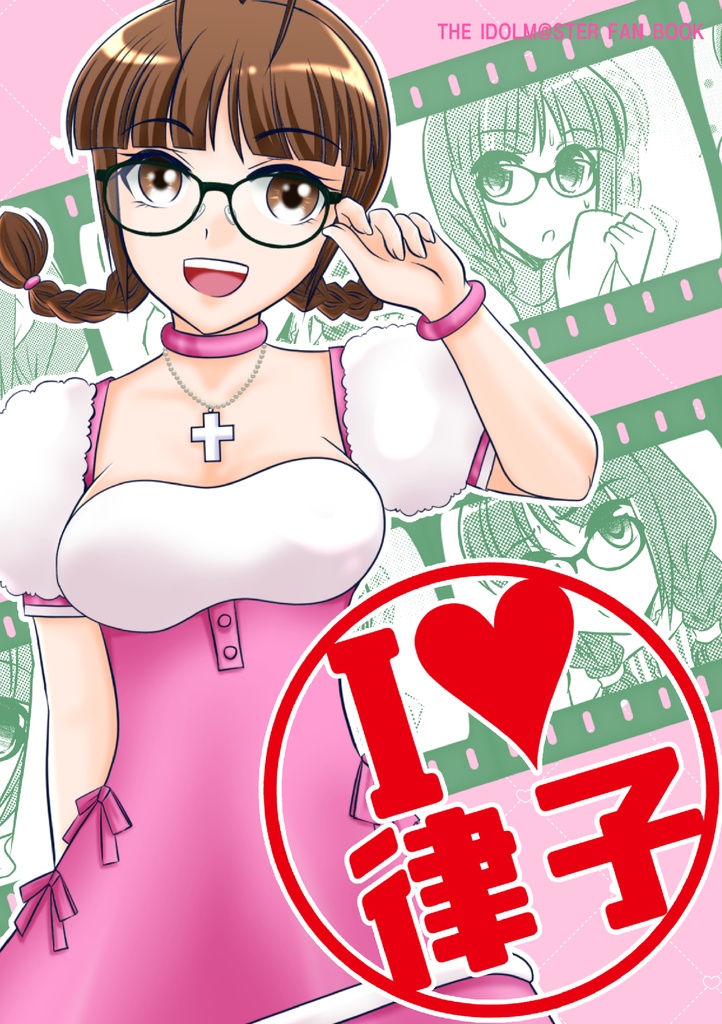 Ｉ♥律子