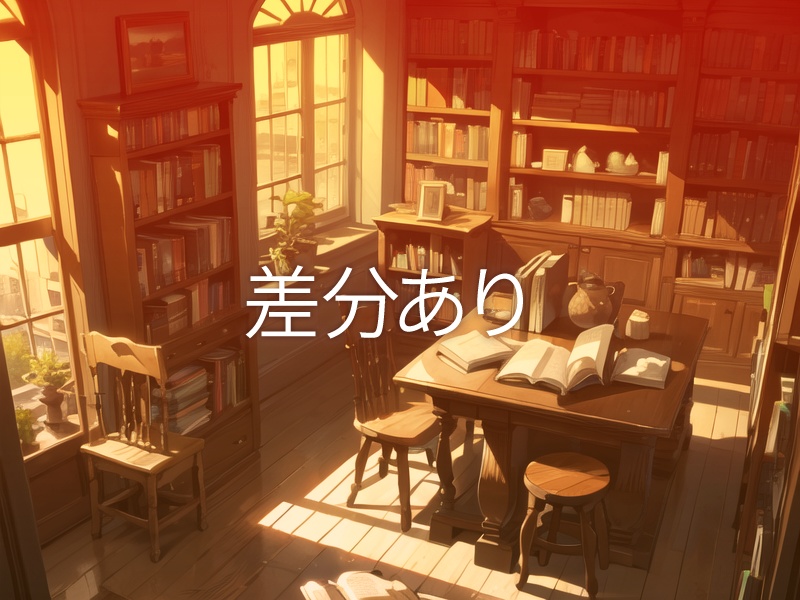 【背景183枚】図書館|差分あり(ゲーム/TRPG背景素材/CoC/ココフォリア)