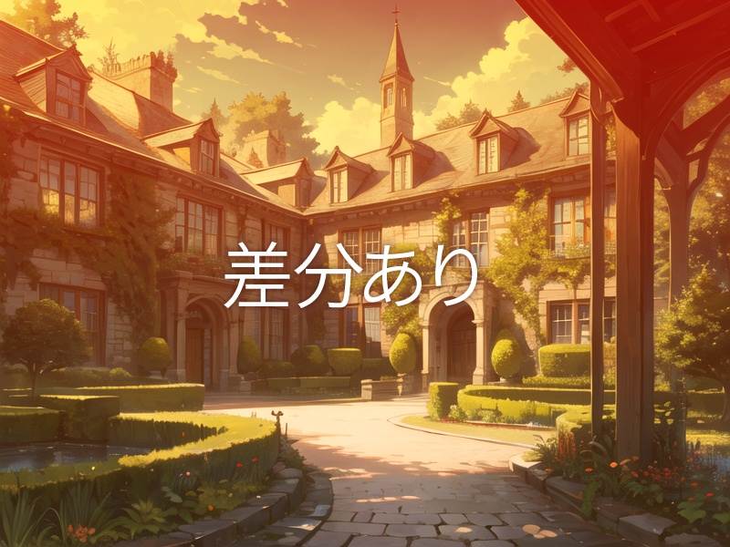 【背景420枚】お屋敷|差分あり(ゲーム/TRPG/CoC/ココフォリア)