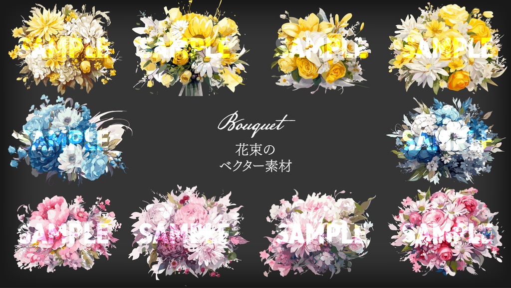 【透過素材10点】花束(png)