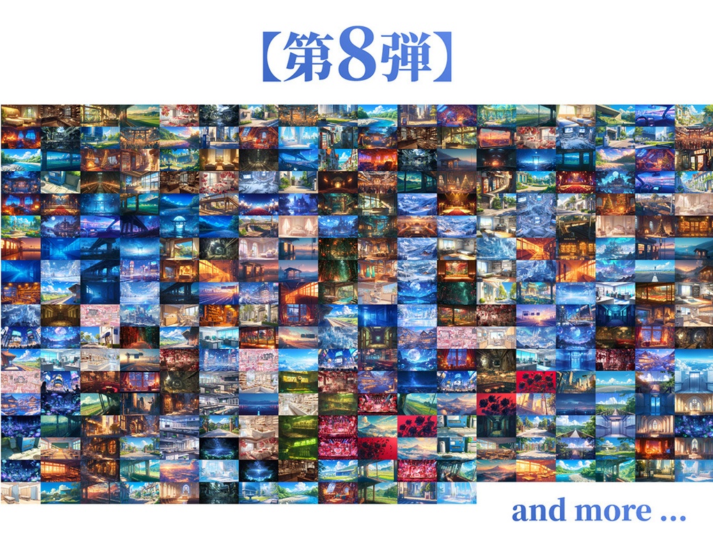 【2000枚超】無料背景(一括DL)