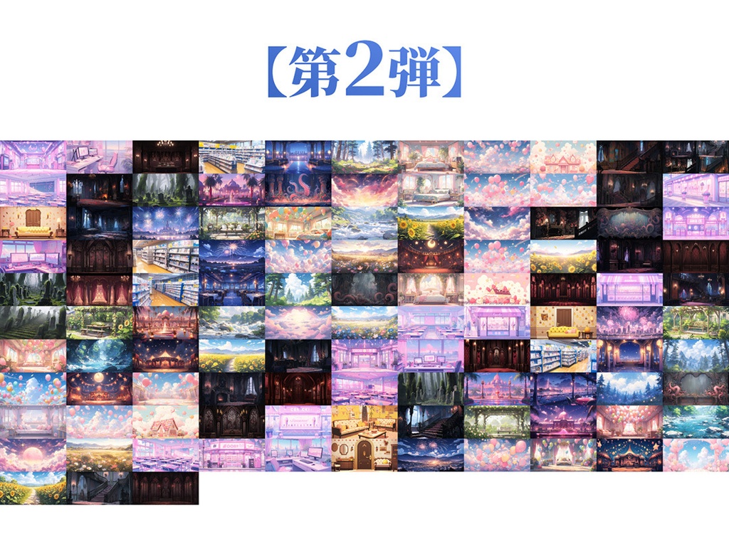 【2000枚超】無料背景(一括DL)