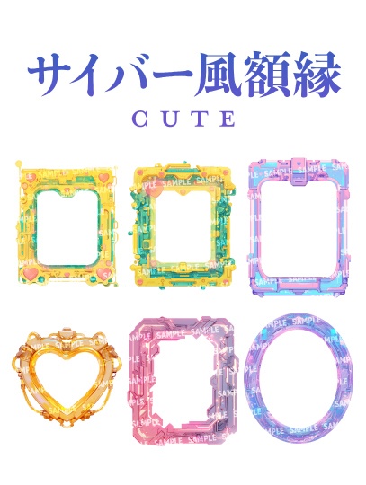 【透過素材120点】額縁|サイバー風/2種(png)