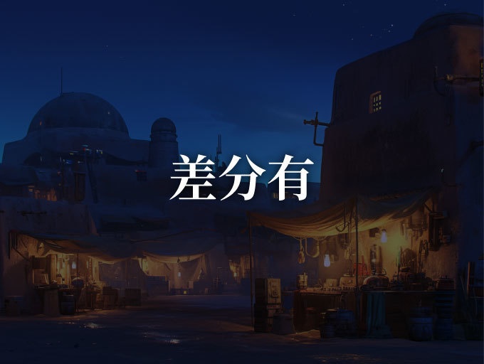 【背景180枚】砂の惑星|差分あり(ゲーム/TRPG/CoC/ココフォリア)
