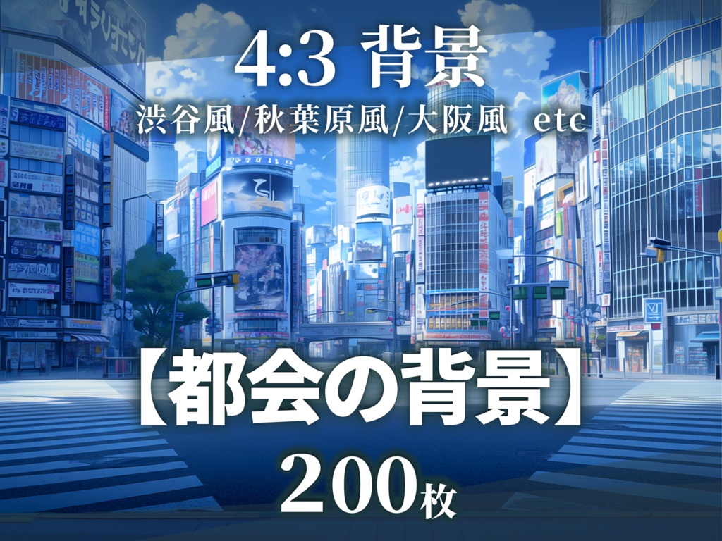 【背景200枚】都会（ゲーム/TRPG/CoC/ココフォリア）