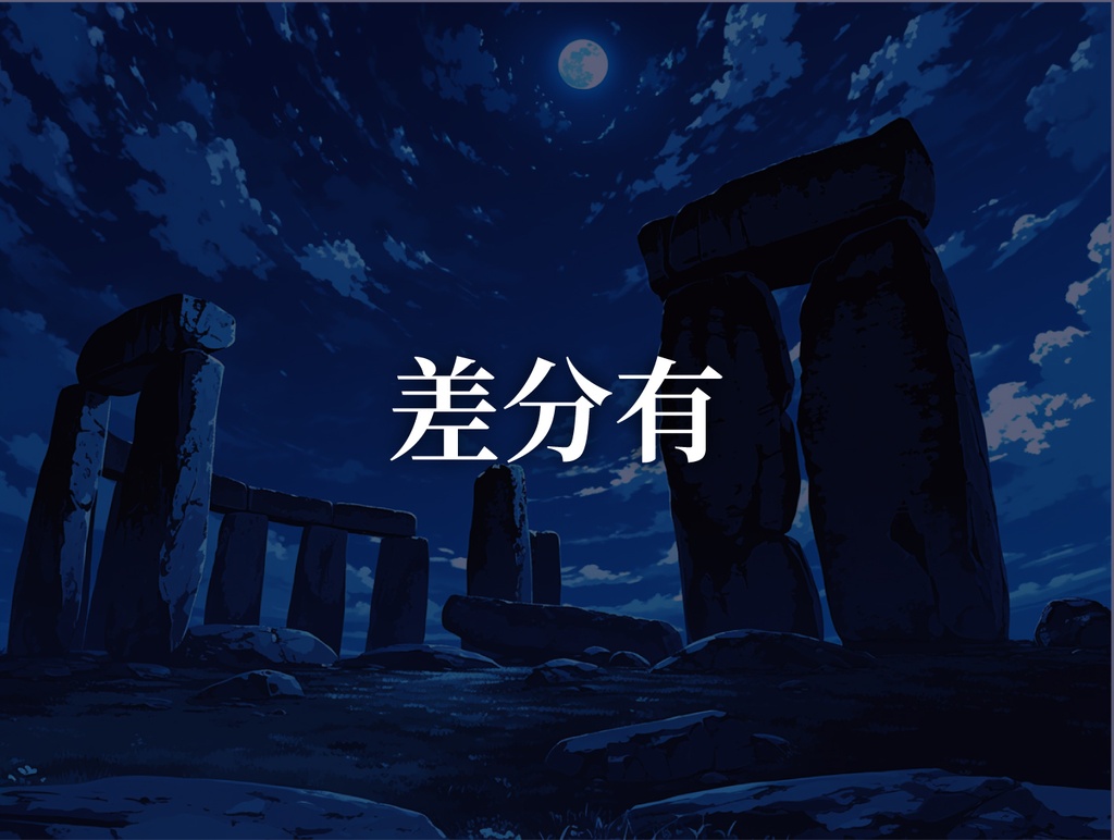 【背景200枚】世界遺産風|差分あり(ゲーム/TRPG/CoC/ココフォリア)