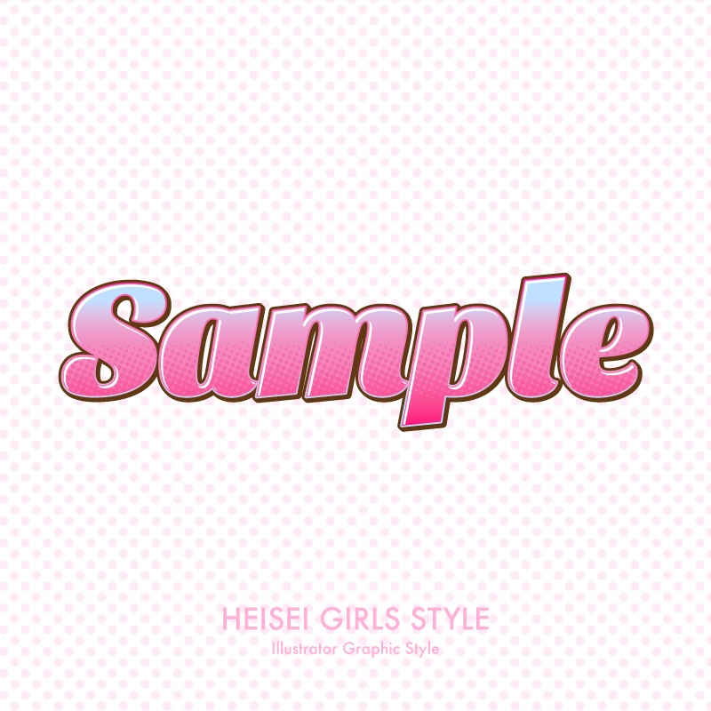 【グラフィックスタイル10種】平成ガールズ(Illustrator)