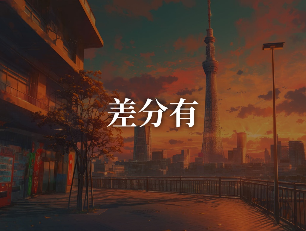 【背景180枚】観光地(ゲーム/TRPG/CoC/ココフォリア)