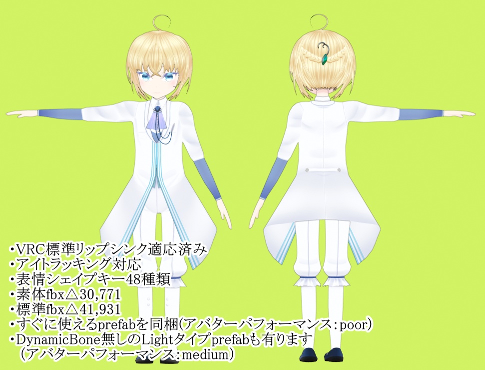 VRChat向けオリジナルアバター【バリー】