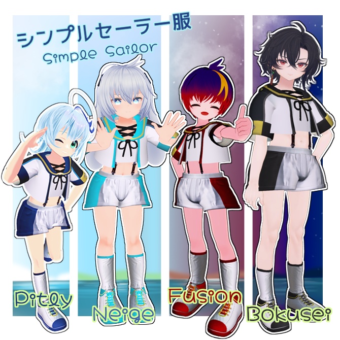 【4アバター対応】SimpleSailor【VRChat向け3D衣装】