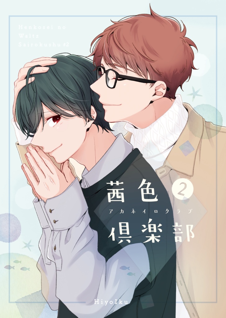 茜色倶楽部２
