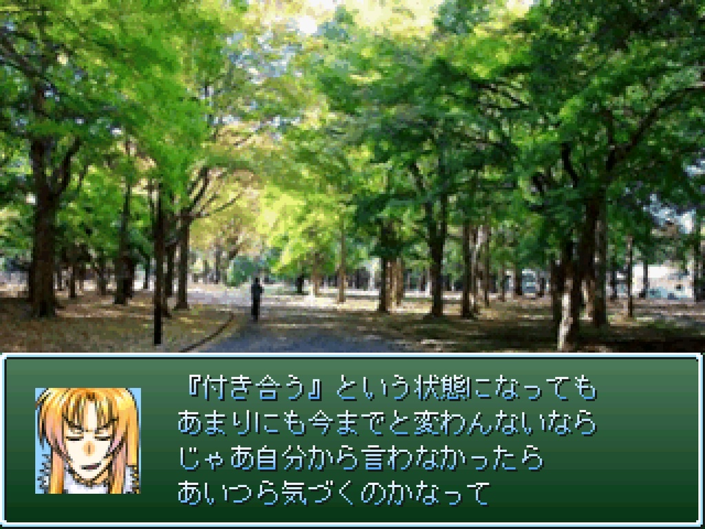 ボク達は恋をしない(RPGツクール2000)