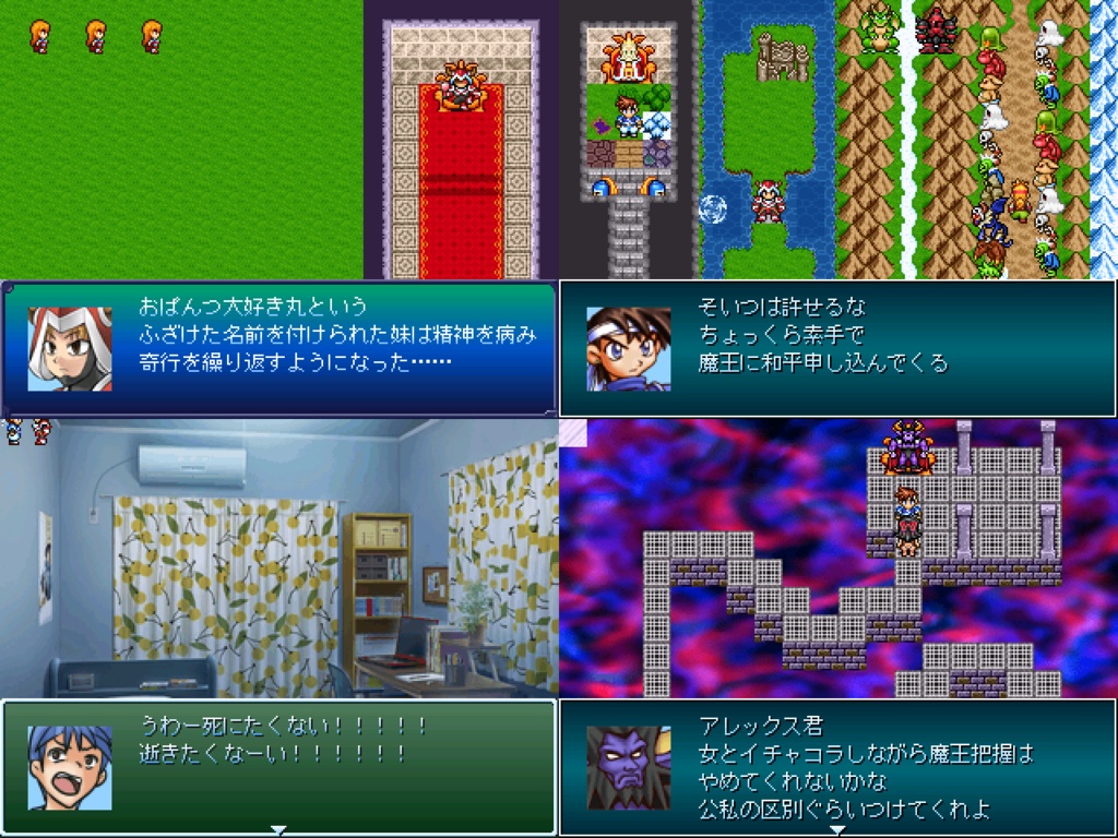 平成もしも詰め合わセレクション(RPGツクール2000)