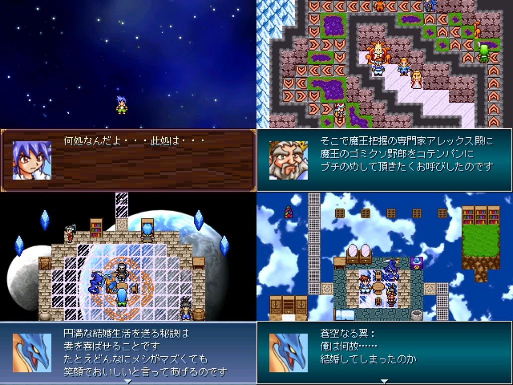 平成もしも詰め合わセレクション(RPGツクール2000)