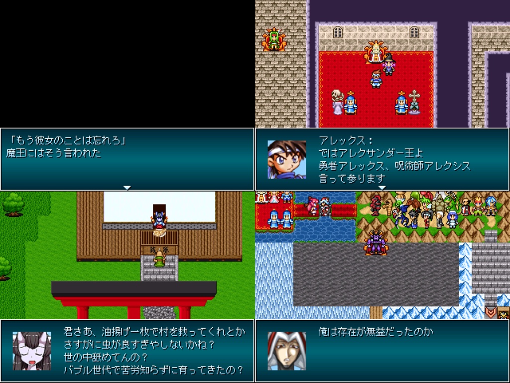 平成もしも詰め合わセレクション(RPGツクール2000)