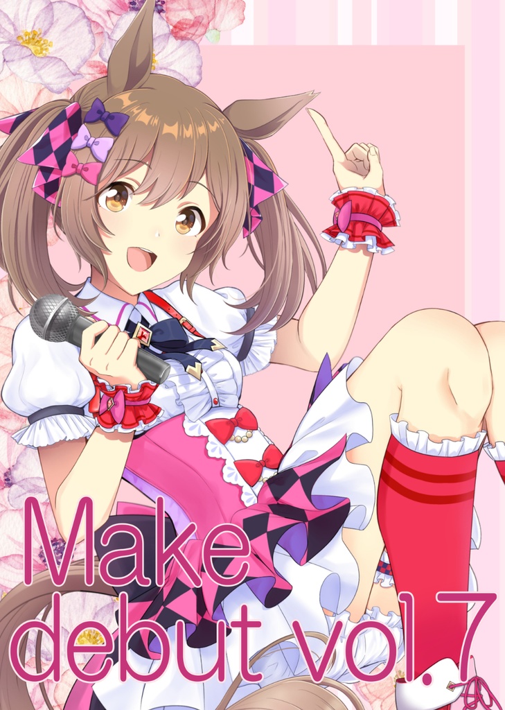 Make debut Vol.7