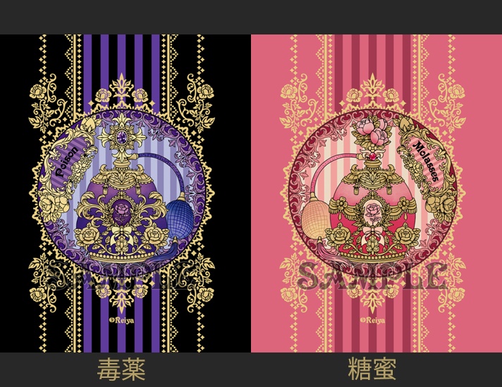 香水「糖蜜」缶ミラー