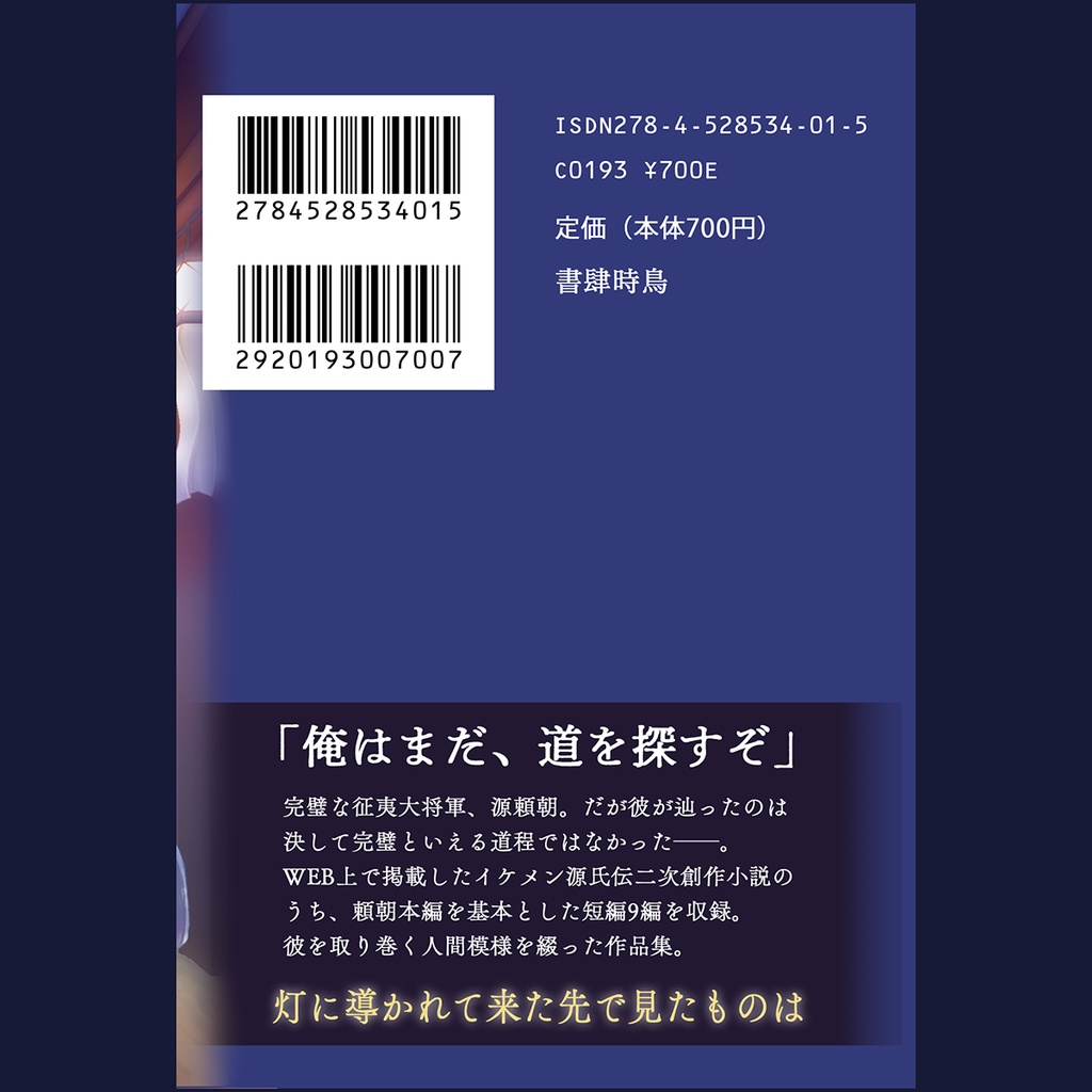 万の灯と千の手と