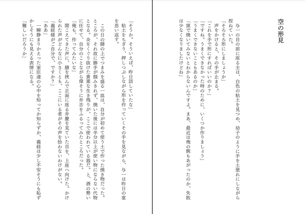 万の灯と千の手と