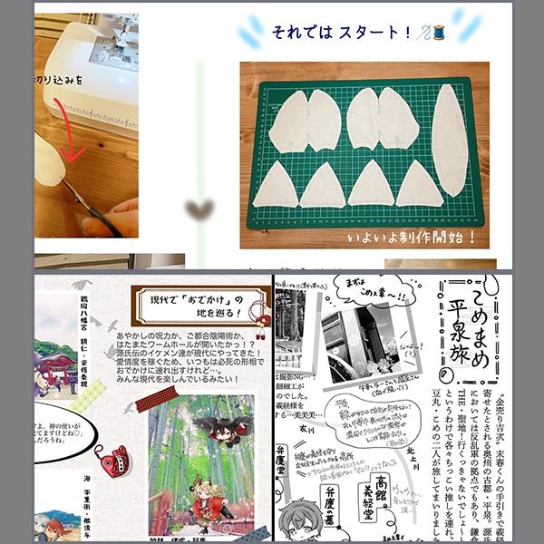 まがじん源氏伝