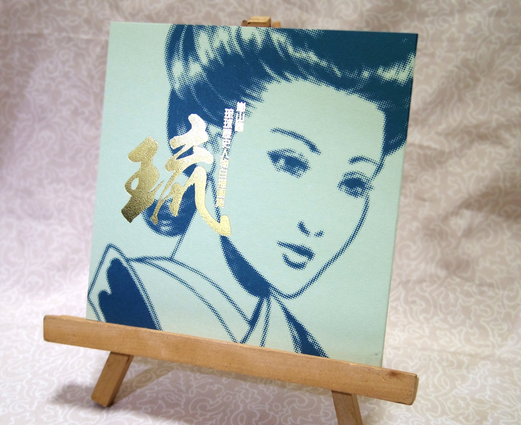 アウトレット 琉 琉球歴史人物白描画集 嵐山晶 Booth Booth