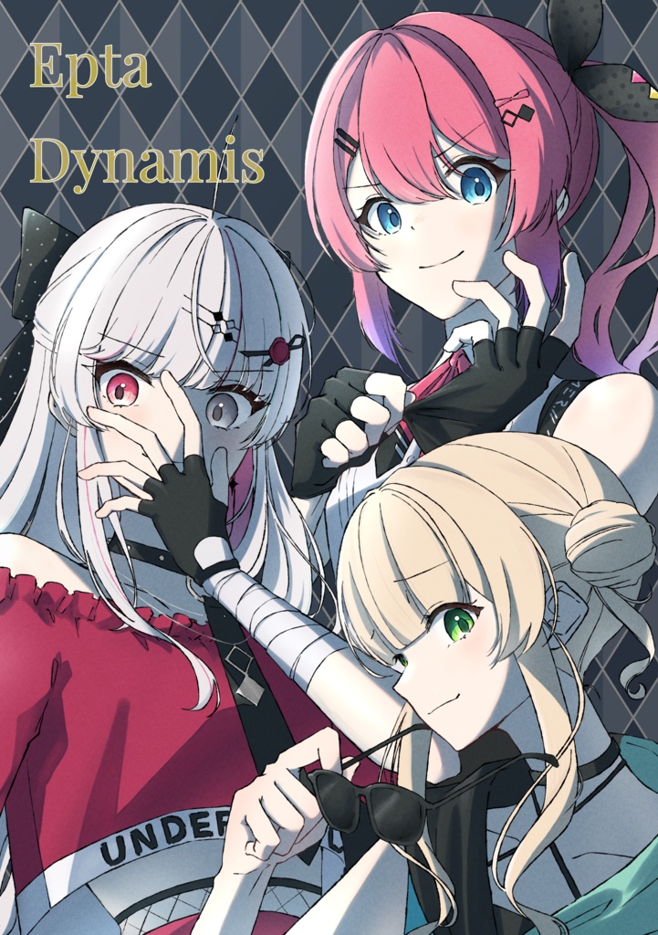 エプタ・デュナミス