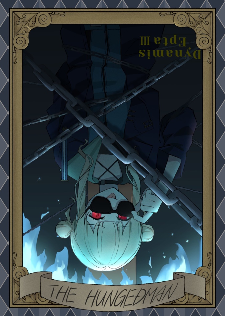 エプタ・デュナミスⅢ