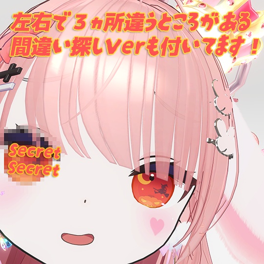 【FREE/無料(なのでび専用)】Halloween EyeTexture