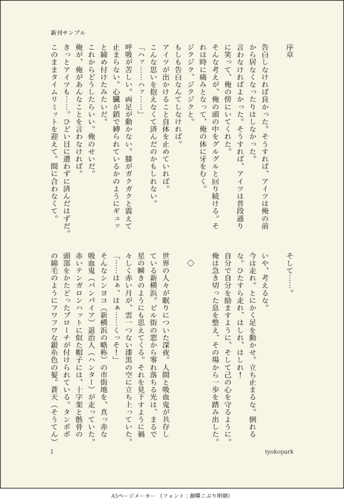 エンヴィー・シンプレックス