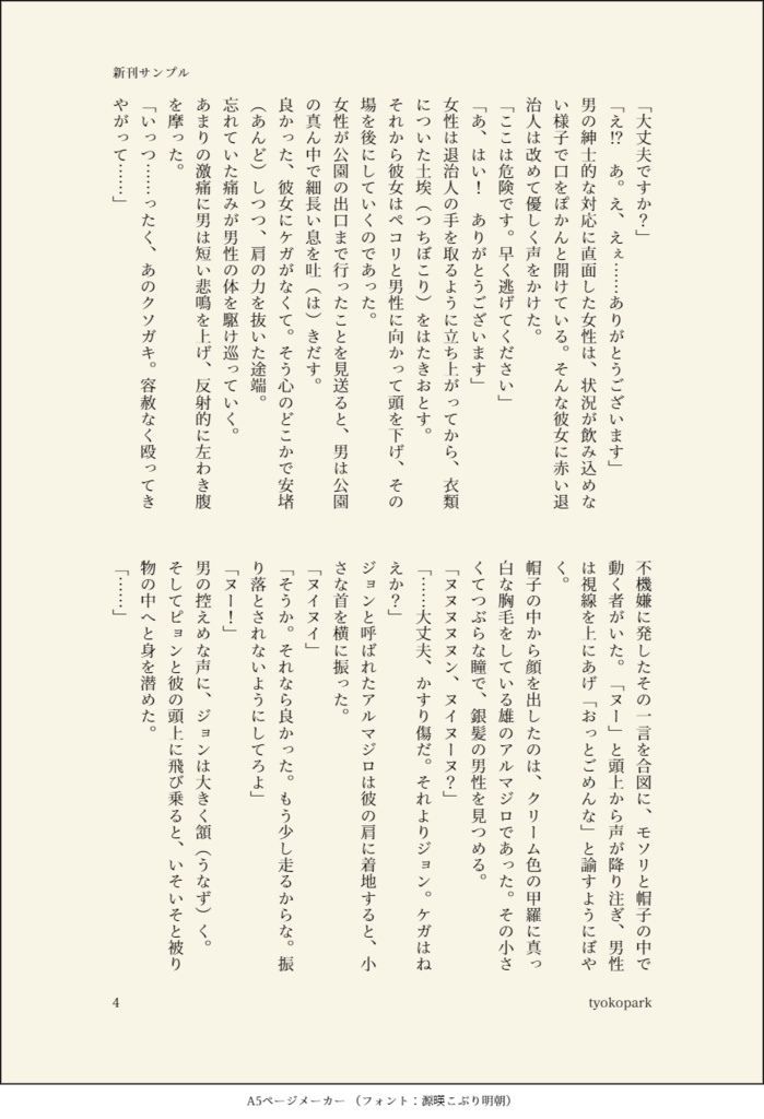 エンヴィー・シンプレックス