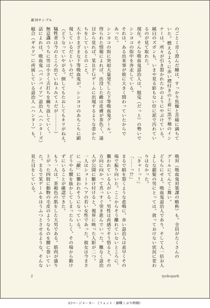 エンヴィー・シンプレックス