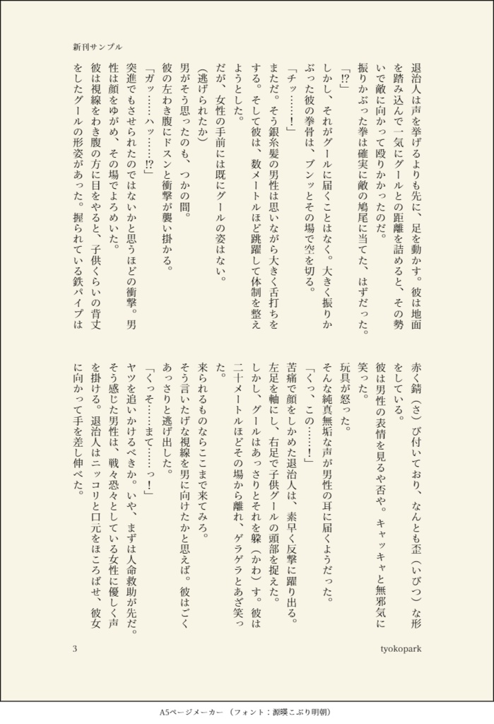 エンヴィー・シンプレックス