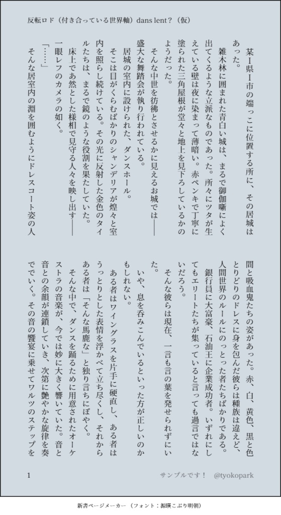 Hai sa dansam unchiul ?(一緒に踊りましょう おじさま?)