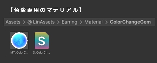 【VRC想定】イヤリング・宝石( DynamicBone設定済み )
