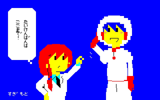 プチロポコ (PETITE ROPOKO)