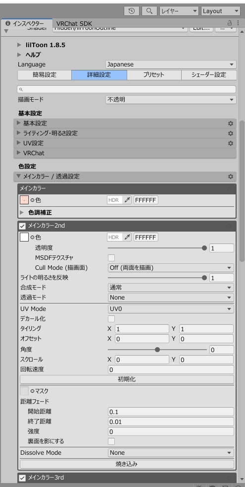 【5アバター対応】トライバルな淫紋!【VRC】