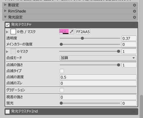 【5アバター対応】トライバルな淫紋!【VRC】