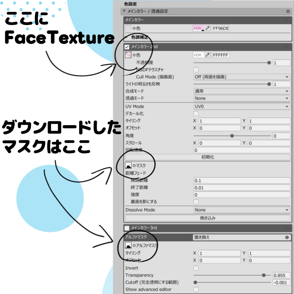【FREE】【4アバター対応】君もスライムになろう!スライム改変用マスクテクスチャ!【liltoon】