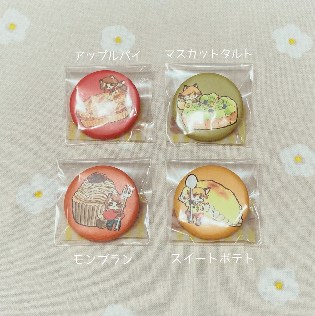 autumn sweets 缶バッジ