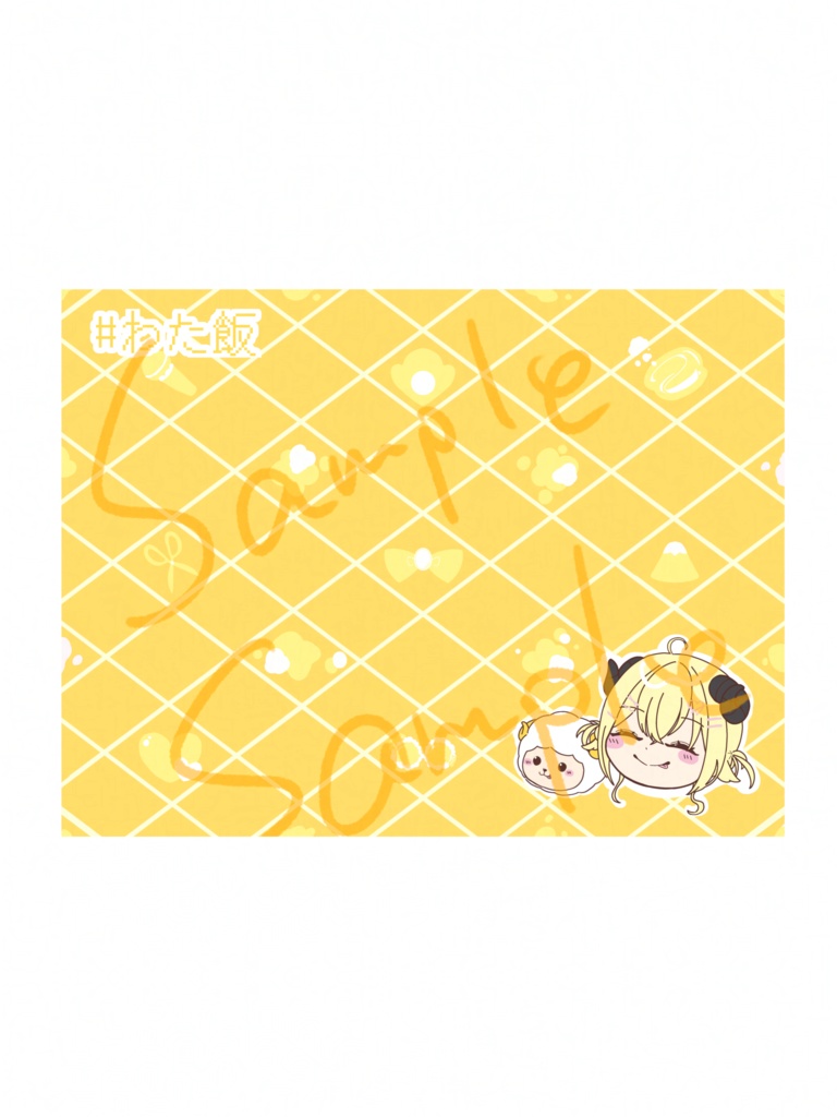 わた飯ランチョンマット