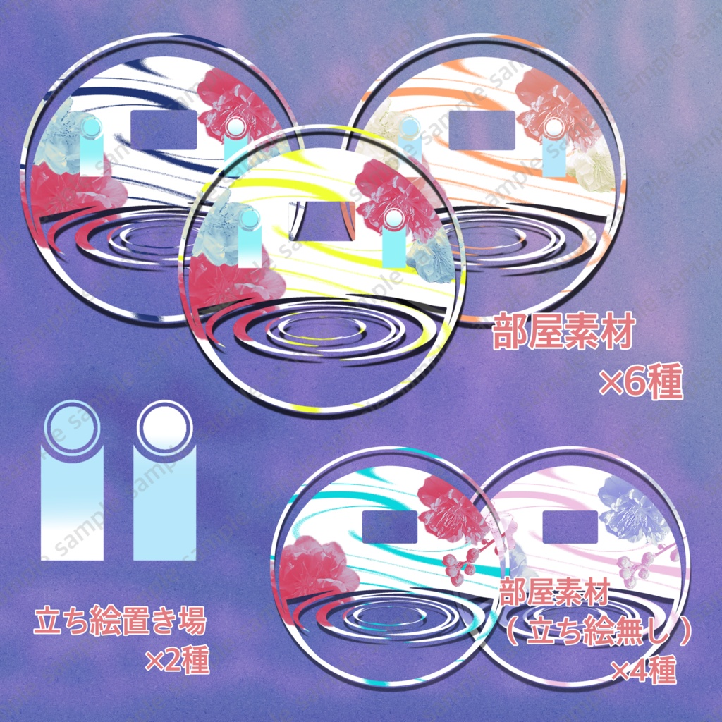 【TRPG向け】梅花と波紋の和風素材【無料素材】