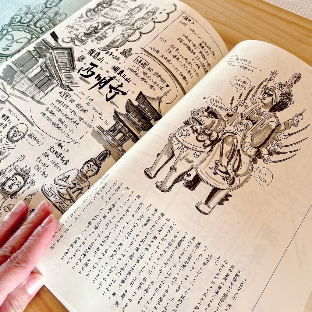 近江仏像名所図会