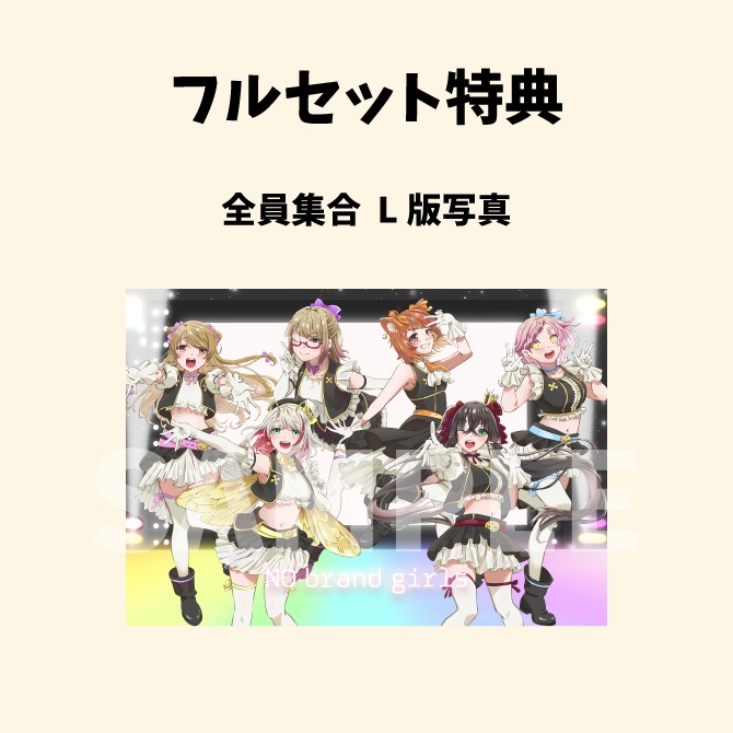 【受注生産】1周年記念 No brand girls衣装グッズ