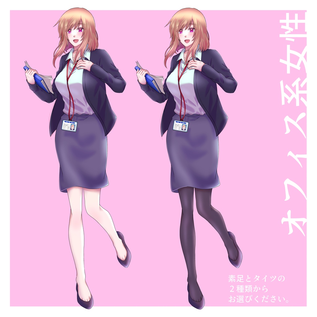 【立ち絵素材 書類を持ったOL系女性 無料版あり】