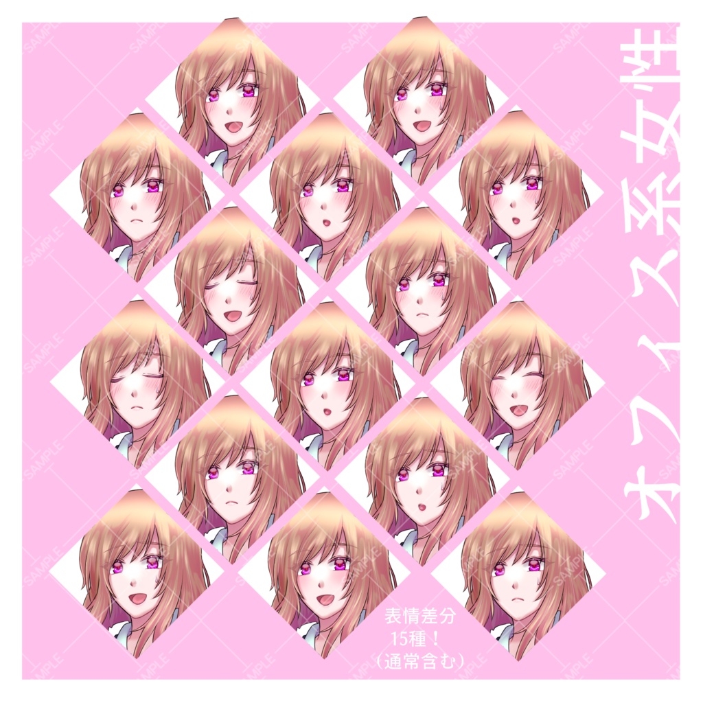 【立ち絵素材 書類を持ったOL系女性 無料版あり】