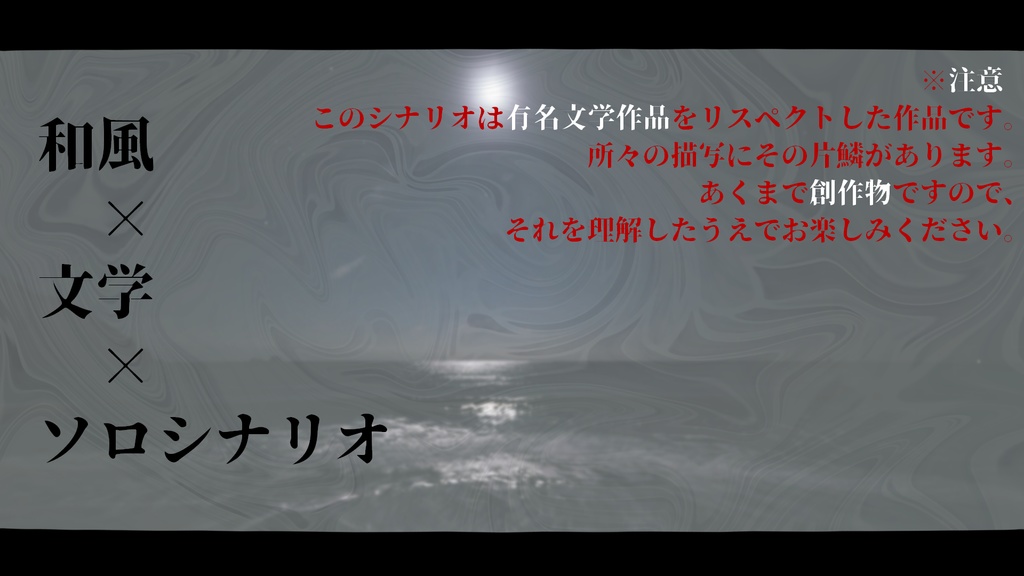 【本編無料】九天・異失物奇譚(CoC第6版シナリオ)
