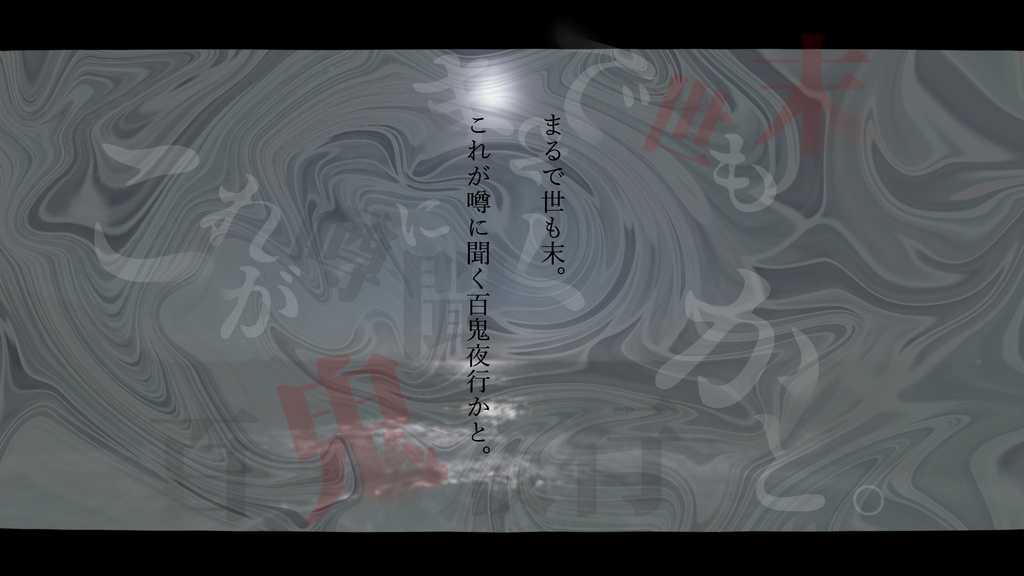 【本編無料】九天・異失物奇譚(CoC第6版シナリオ)